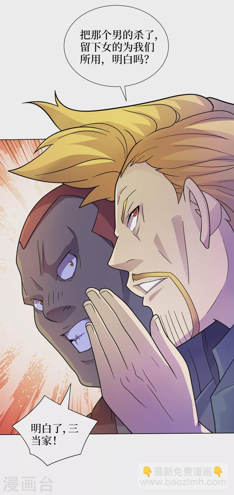 我在末世撿屬性 - 第175話 黎明戰士的考驗 - 4