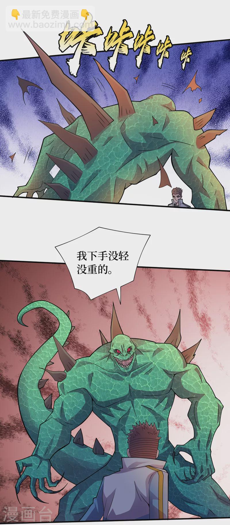 我在末世撿屬性 - 第175話 黎明戰士的考驗 - 6