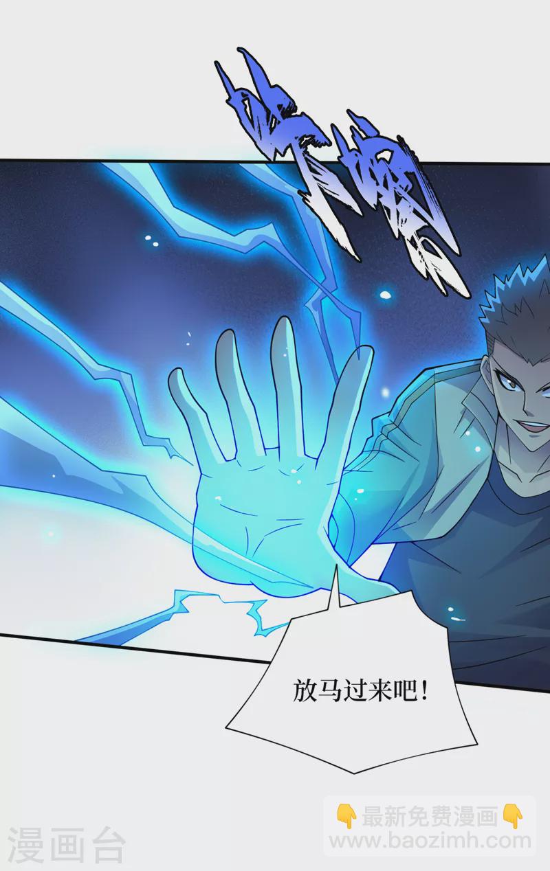 我在末世撿屬性 - 第175話 黎明戰士的考驗 - 2