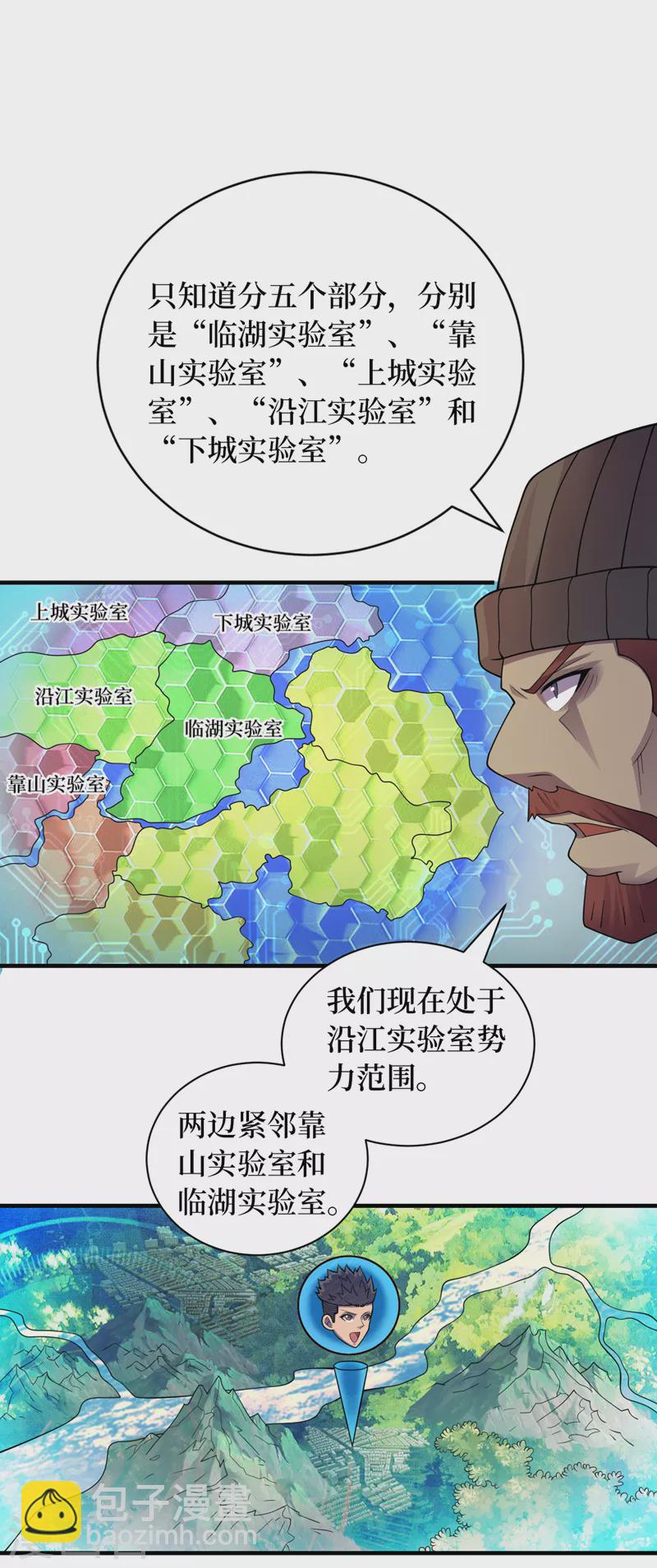 我在末世撿屬性 - 第175話 黎明戰士的考驗 - 4