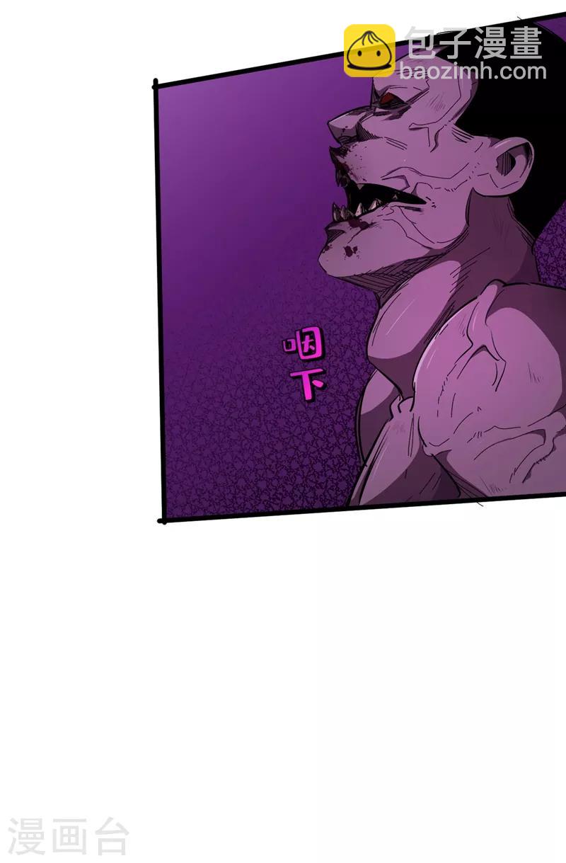 我在末世撿屬性 - 第17話 分道揚鑣 - 4