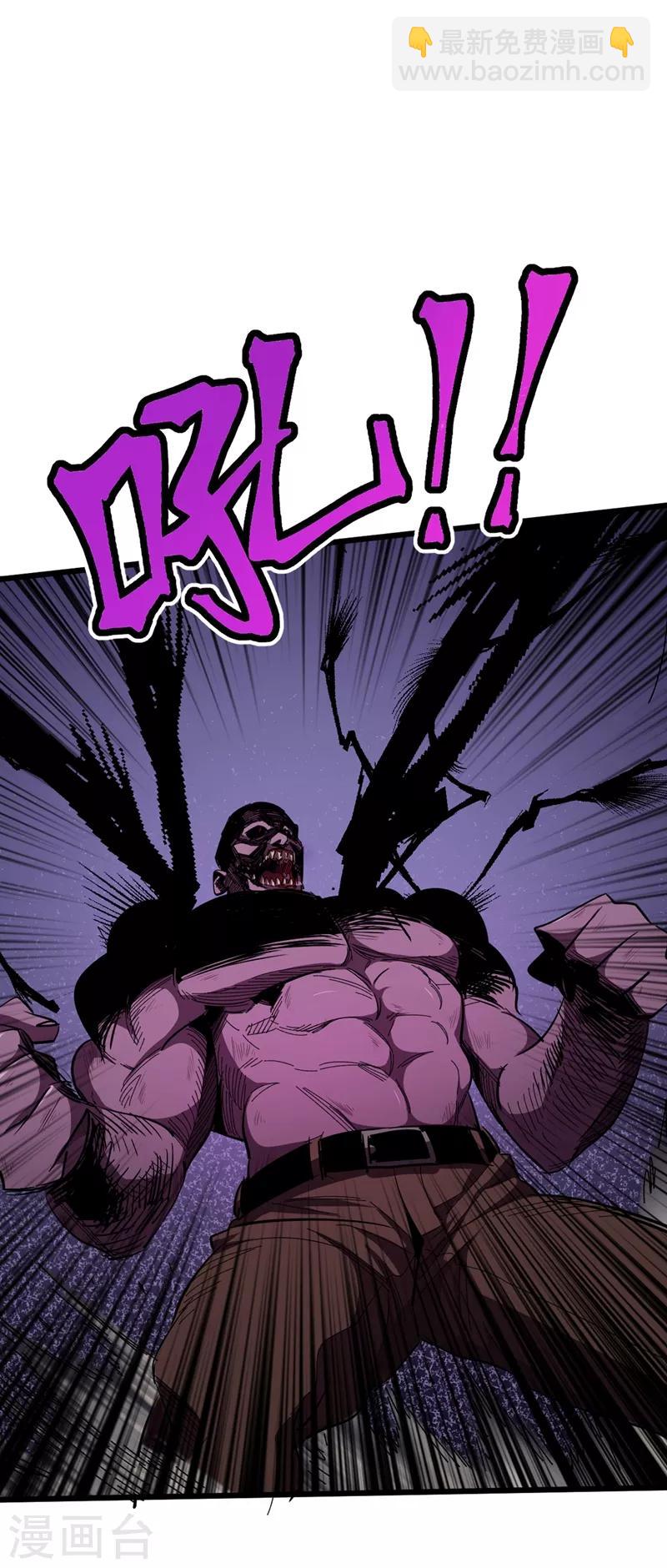 我在末世撿屬性 - 第17話 分道揚鑣 - 5