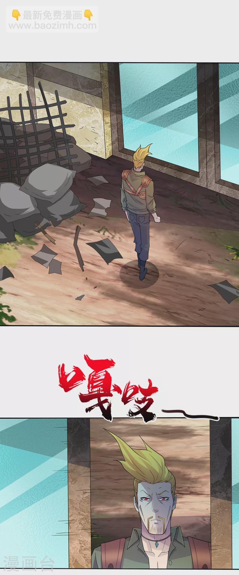 我在末世撿屬性 - 第177話 幹嘛這麼急着走？ - 2