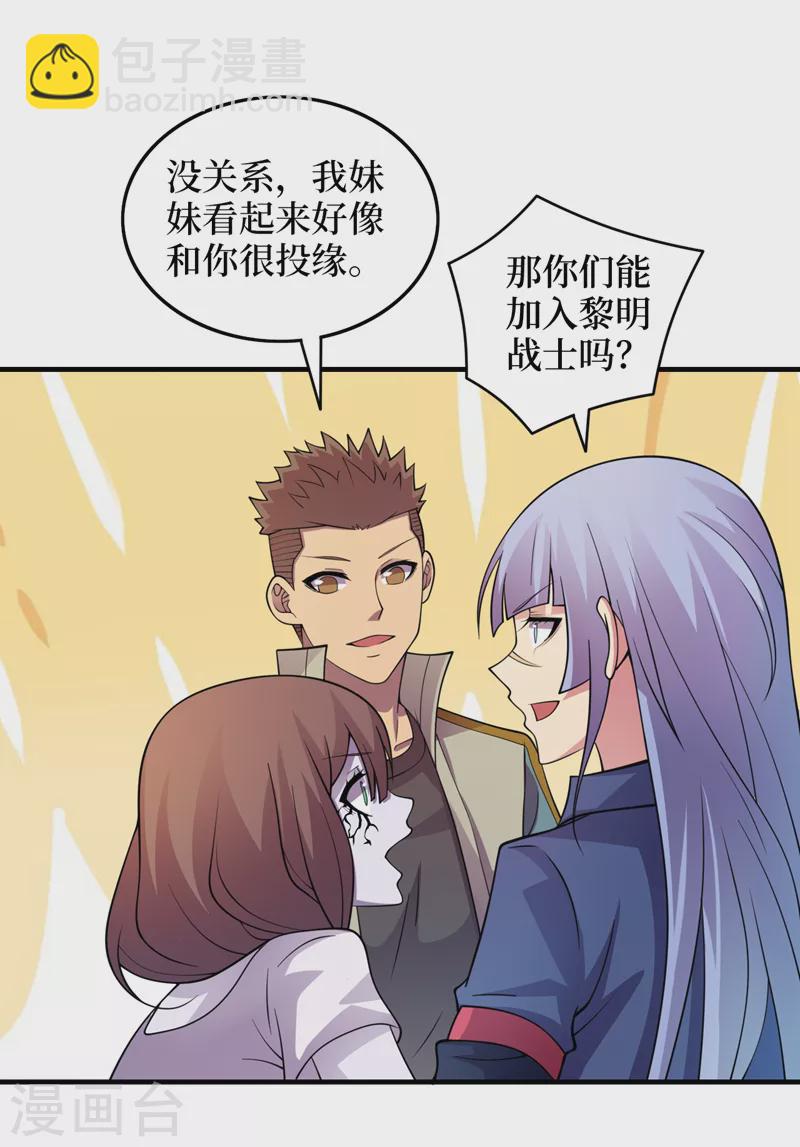 我在末世撿屬性 - 第177話 幹嘛這麼急着走？ - 3