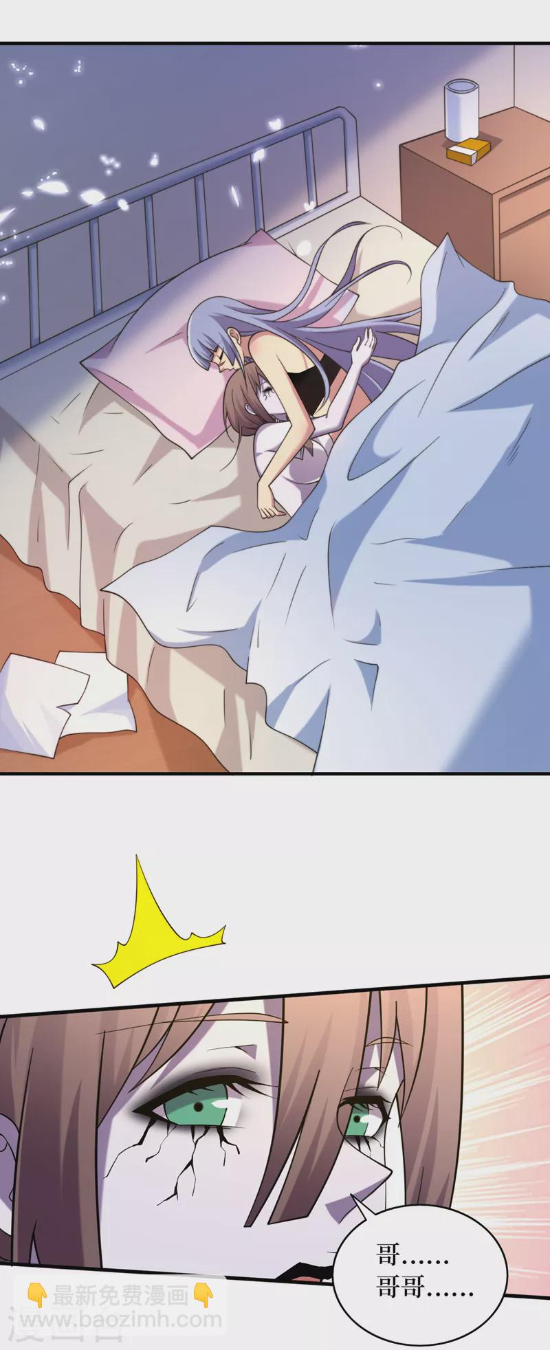 我在末世撿屬性 - 第179話 一起睡覺吧！ - 1