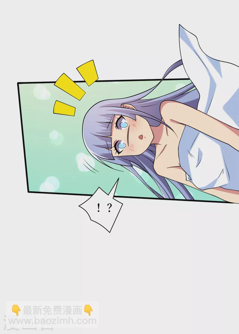 我在末世撿屬性 - 第179話 一起睡覺吧！ - 3