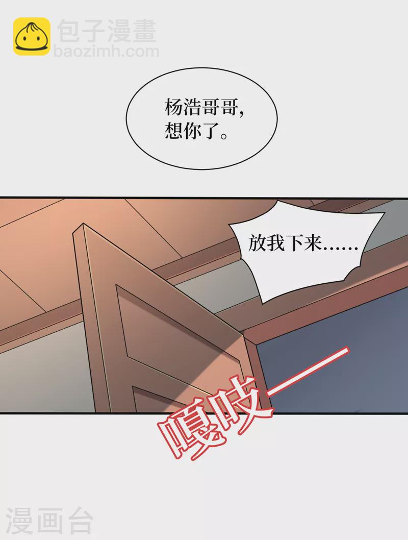 我在末世撿屬性 - 第179話 一起睡覺吧！ - 5