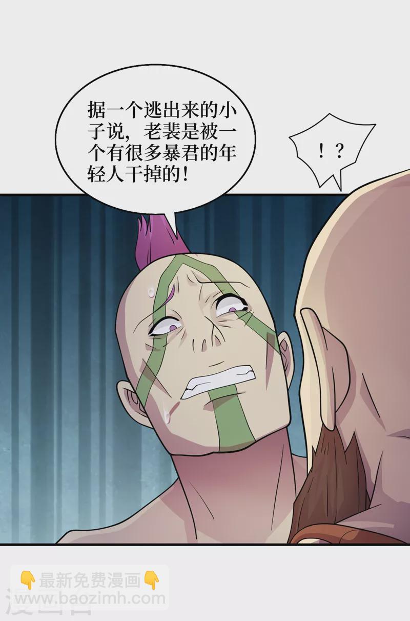 我在末世撿屬性 - 第179話 一起睡覺吧！ - 2