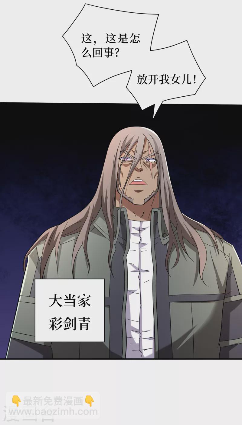 我在末世撿屬性 - 第179話 一起睡覺吧！ - 6