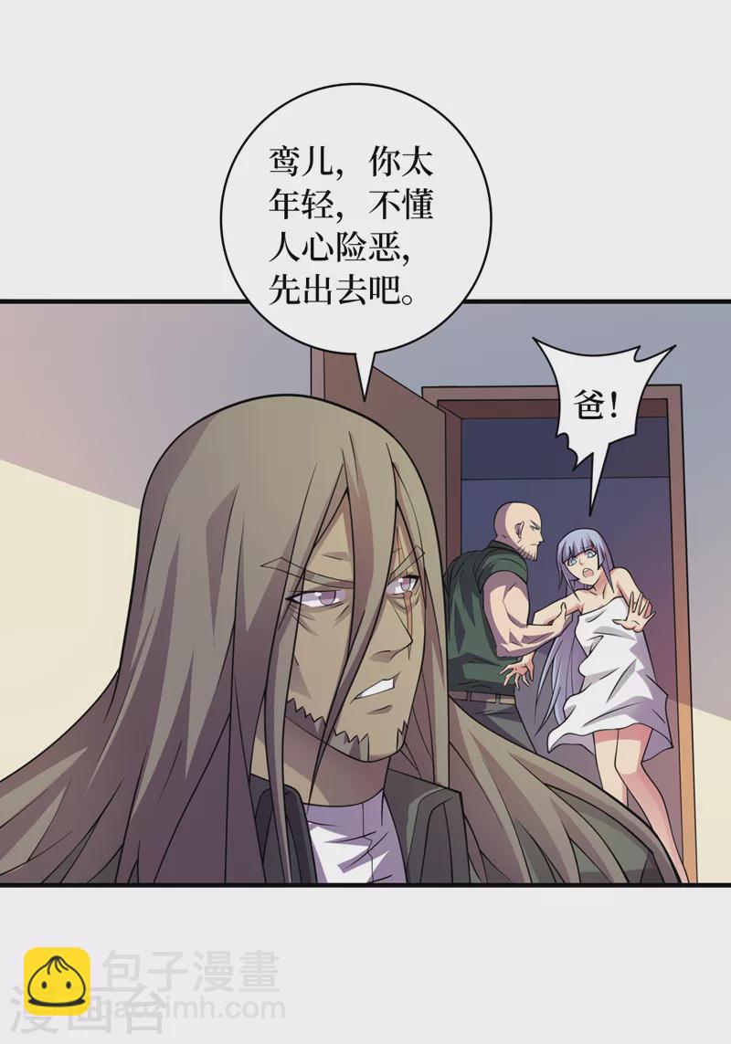 我在末世撿屬性 - 第179話 一起睡覺吧！ - 5