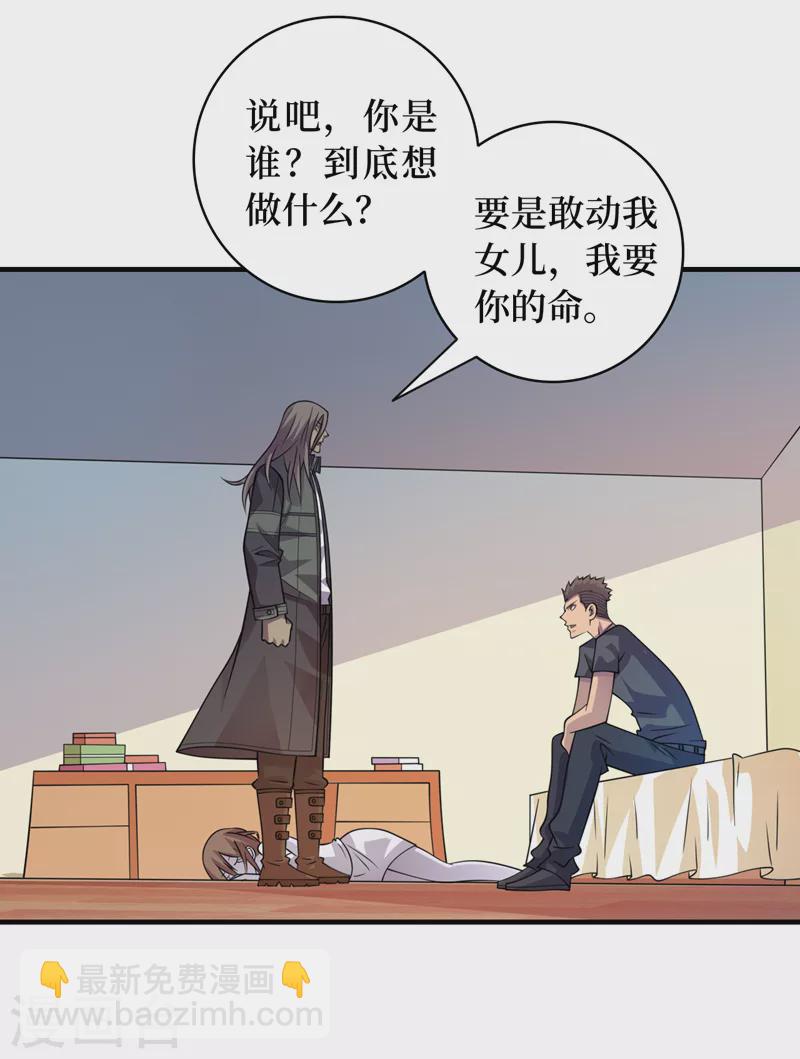 我在末世撿屬性 - 第179話 一起睡覺吧！ - 6