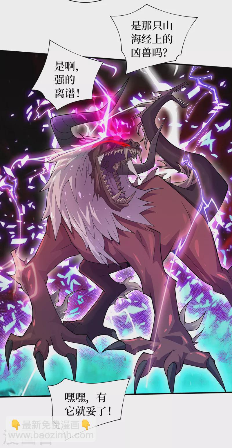 我在末世撿屬性 - 第179話 一起睡覺吧！ - 5