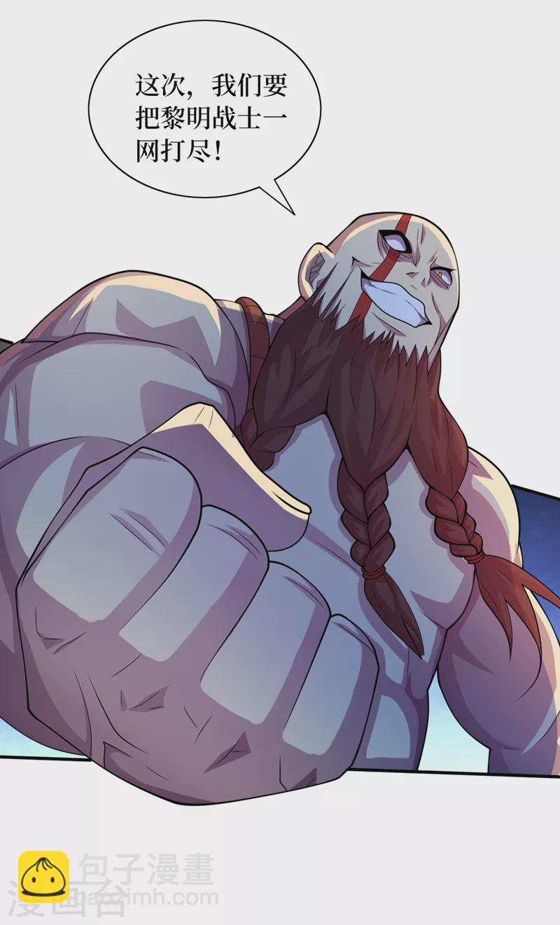 我在末世撿屬性 - 第179話 一起睡覺吧！ - 6