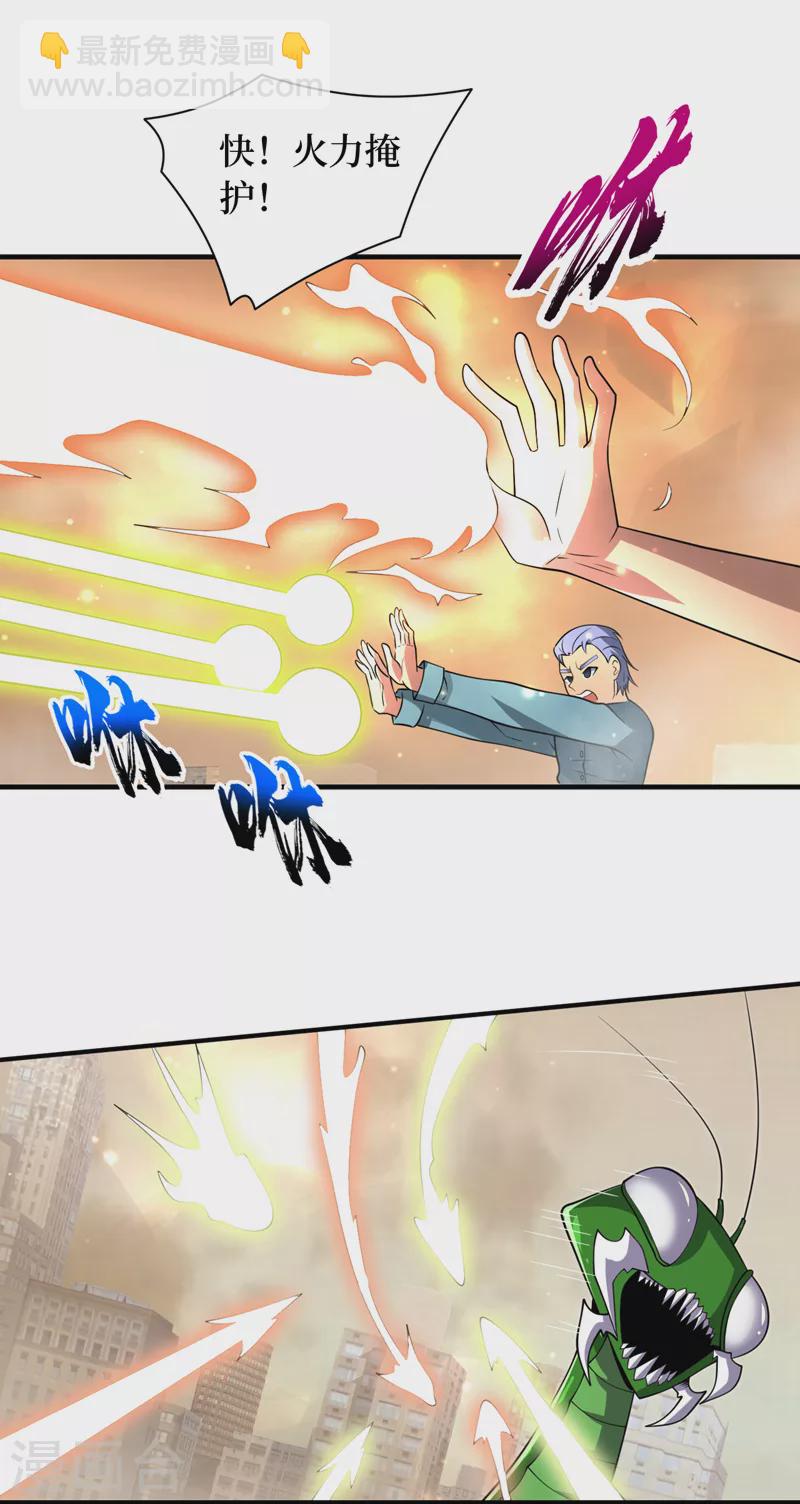 我在末世撿屬性 - 第181話 只能拼了！ - 5