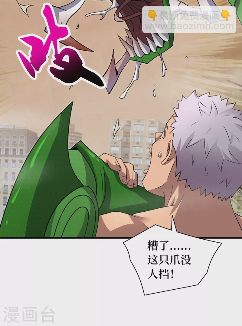 我在末世撿屬性 - 第181話 只能拼了！ - 1