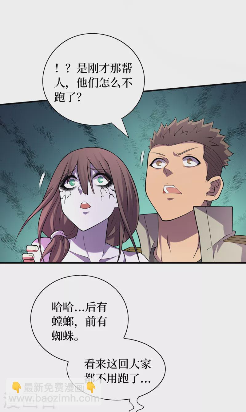 我在末世撿屬性 - 第181話 只能拼了！ - 2