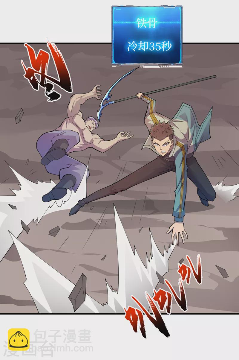 我在末世撿屬性 - 第181話 只能拼了！ - 2