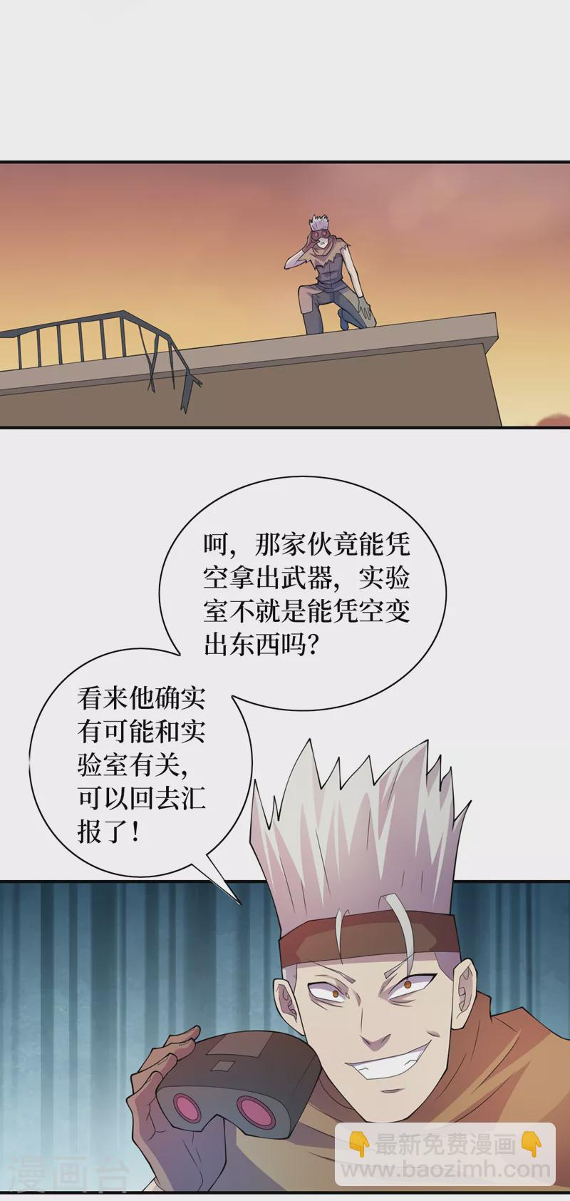 我在末世撿屬性 - 第181話 只能拼了！ - 1
