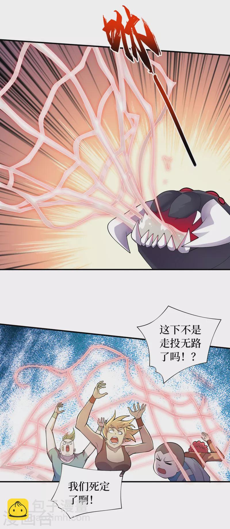 我在末世撿屬性 - 第181話 只能拼了！ - 3