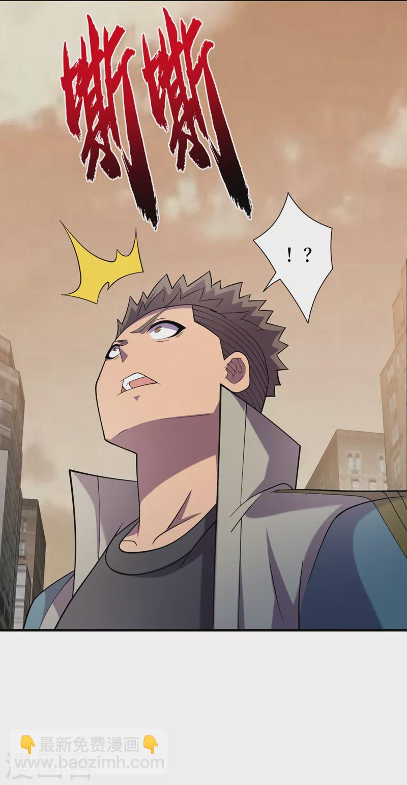 我在末世撿屬性 - 第181話 只能拼了！ - 4