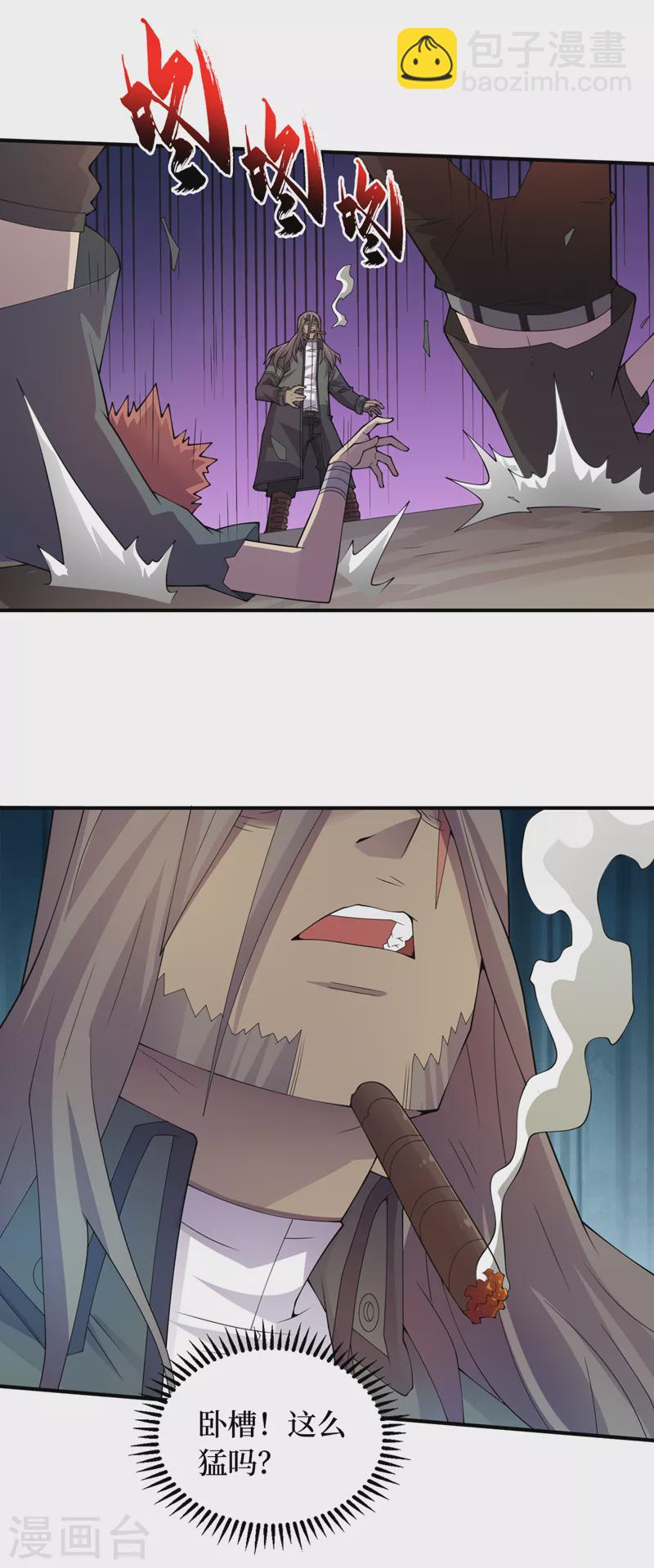 我在末世撿屬性 - 第183話 我不是臥底 - 6