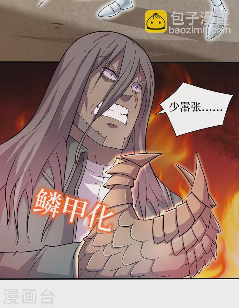 我在末世撿屬性 - 第183話 我不是臥底 - 2