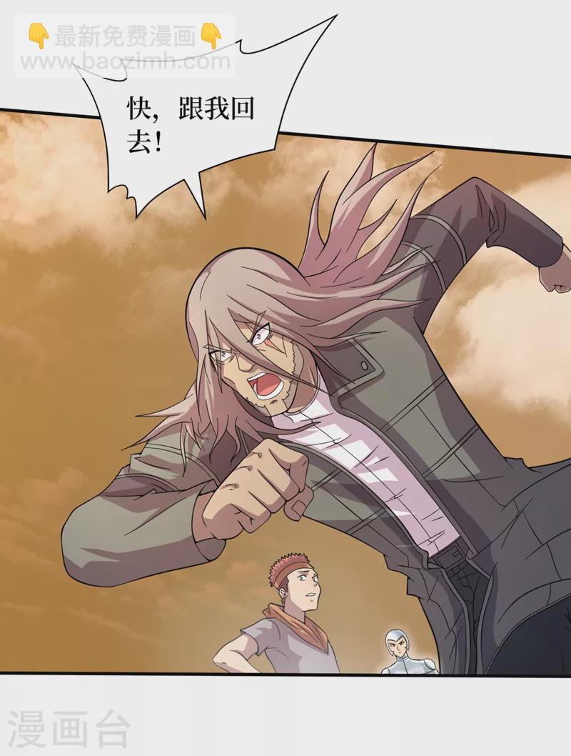 我在末世撿屬性 - 第183話 我不是臥底 - 4