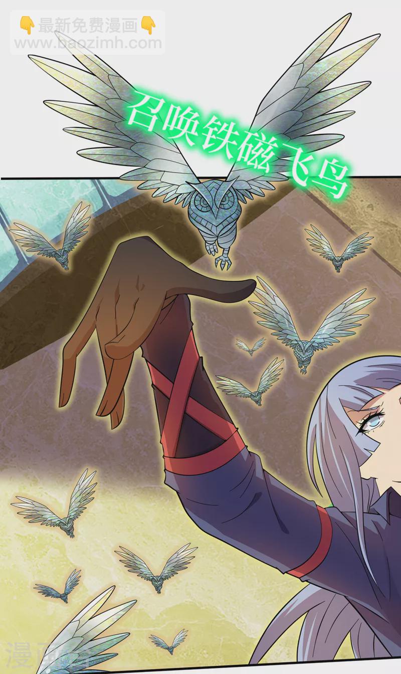 我在末世撿屬性 - 第183話 我不是臥底 - 5