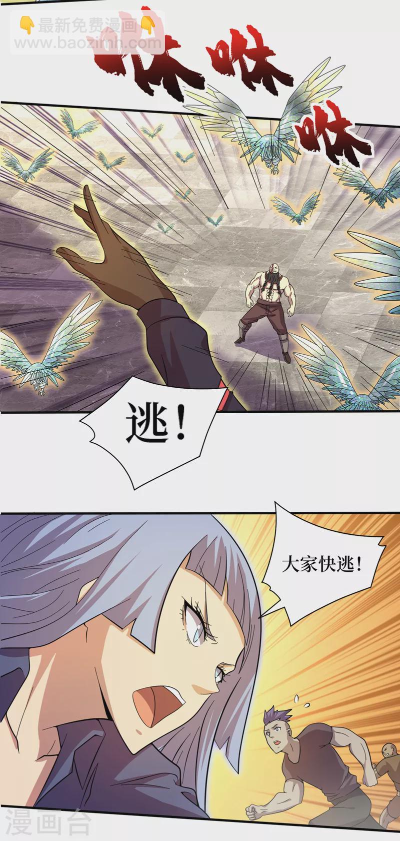 我在末世撿屬性 - 第183話 我不是臥底 - 6