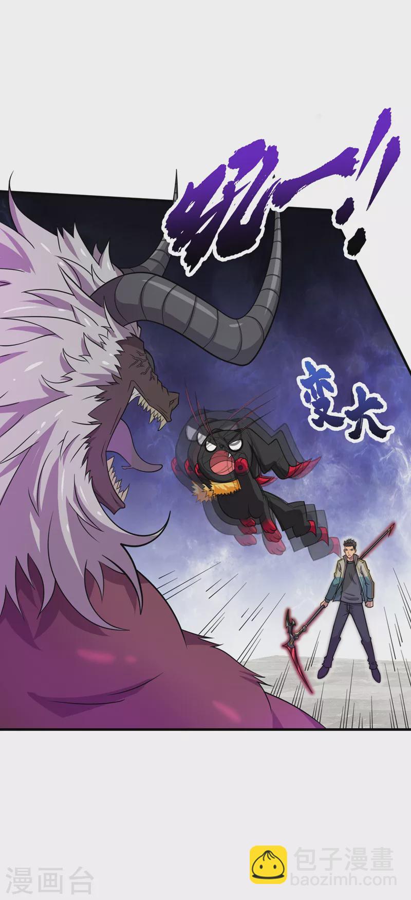 我在末世撿屬性 - 第185話 它竟然吃了蜚？！ - 5