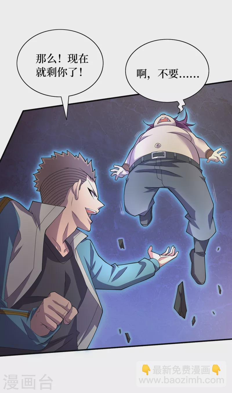 我在末世撿屬性 - 第185話 它竟然吃了蜚？！ - 5