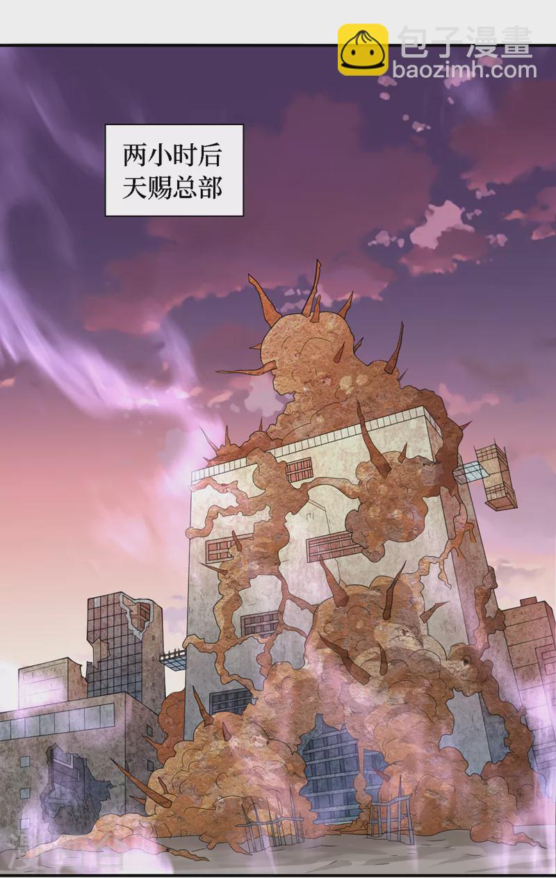 我在末世撿屬性 - 第185話 它竟然吃了蜚？！ - 4