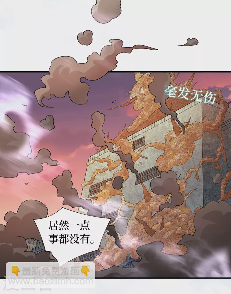我在末世撿屬性 - 第185話 它竟然吃了蜚？！ - 1