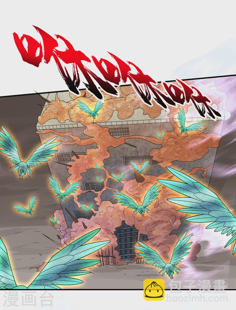 我在末世撿屬性 - 第185話 它竟然吃了蜚？！ - 3