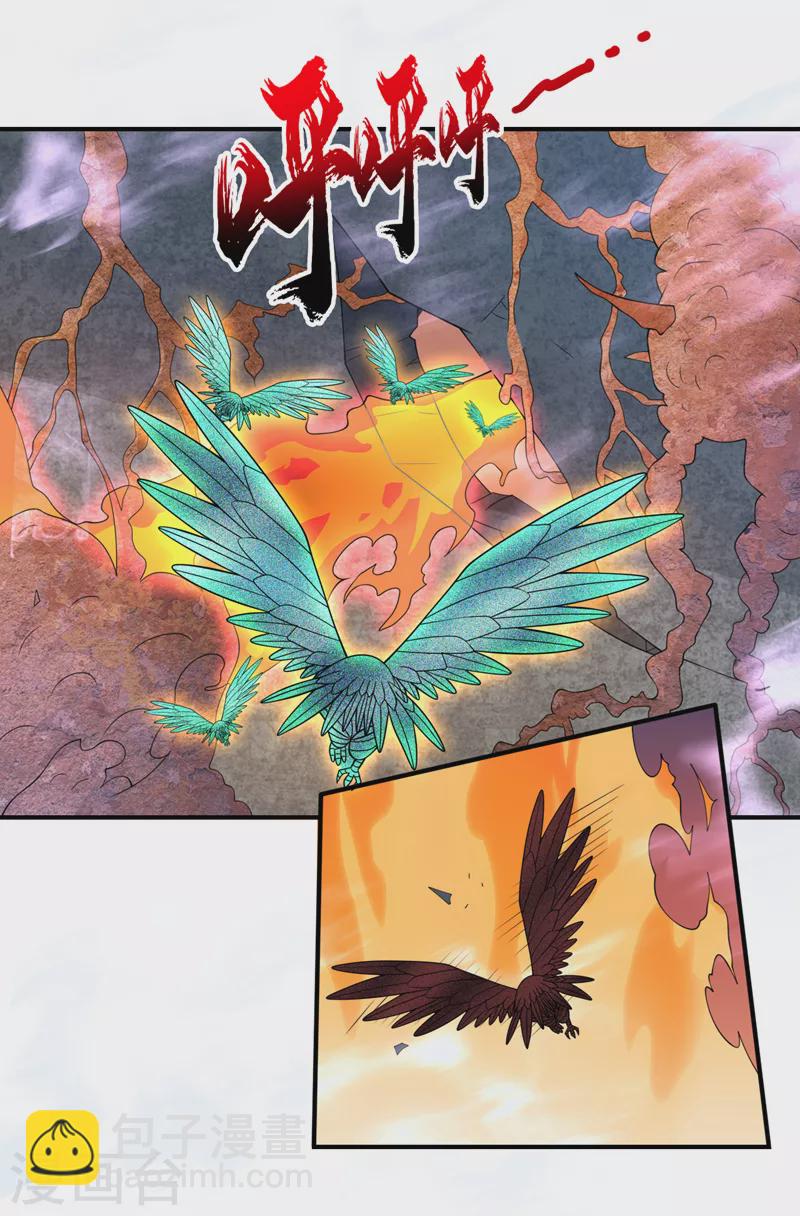 我在末世撿屬性 - 第185話 它竟然吃了蜚？！ - 4