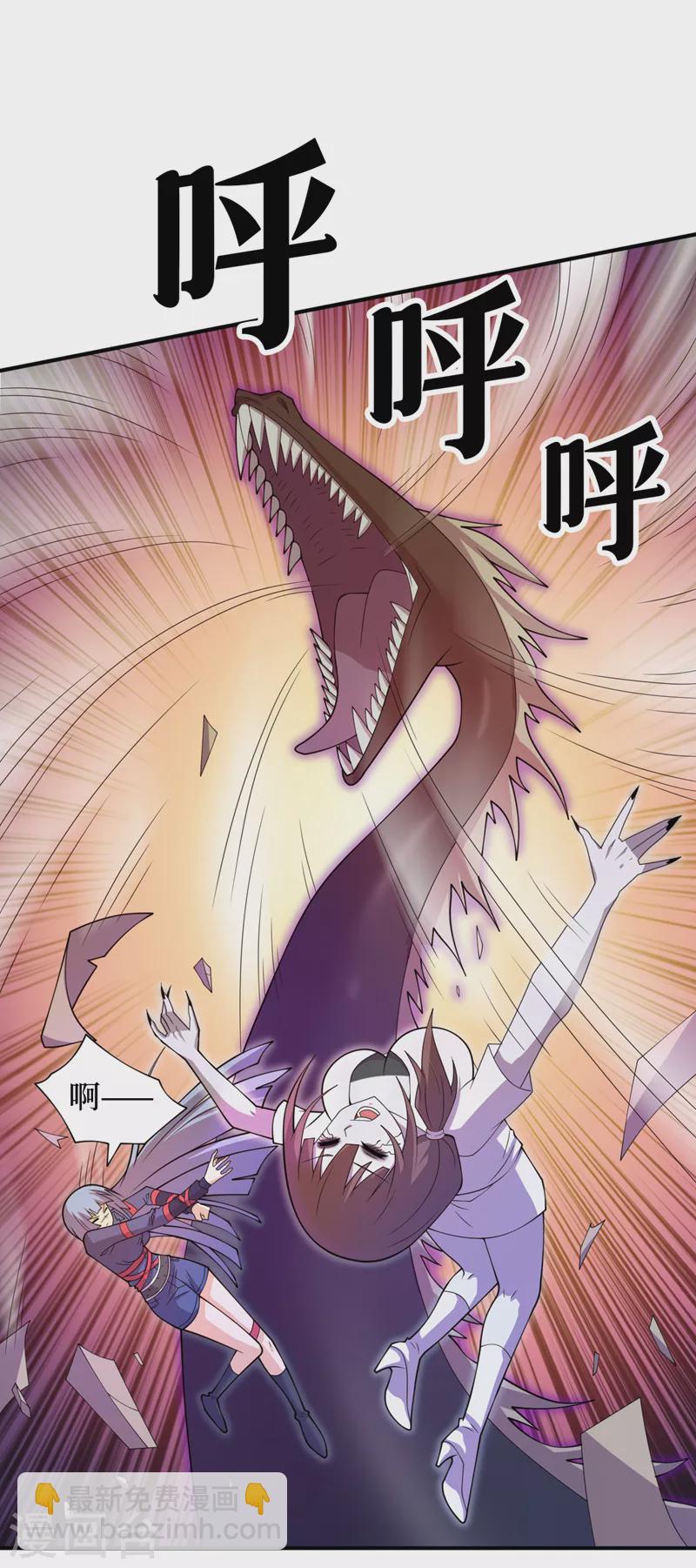 我在末世撿屬性 - 第185話 它竟然吃了蜚？！ - 3