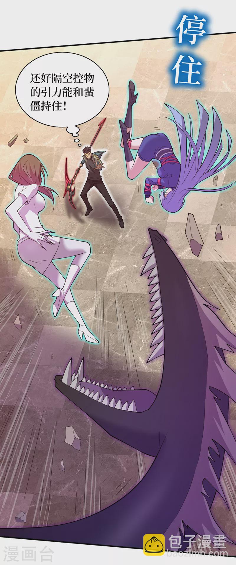 我在末世撿屬性 - 第185話 它竟然吃了蜚？！ - 5