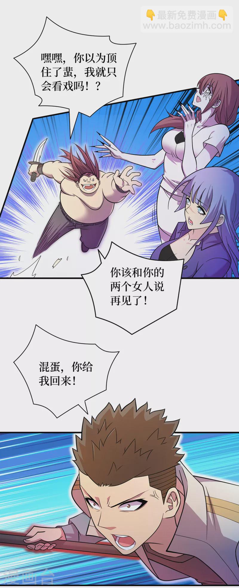 我在末世撿屬性 - 第185話 它竟然吃了蜚？！ - 6