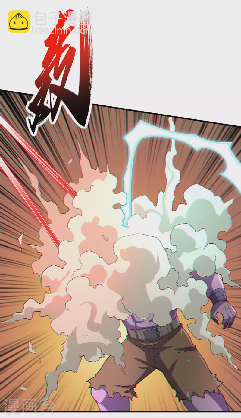 我在末世撿屬性 - 第187話 好強的精神攻擊！ - 1