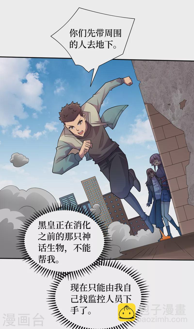 我在末世撿屬性 - 第189話 把藥劑交出來！ - 5