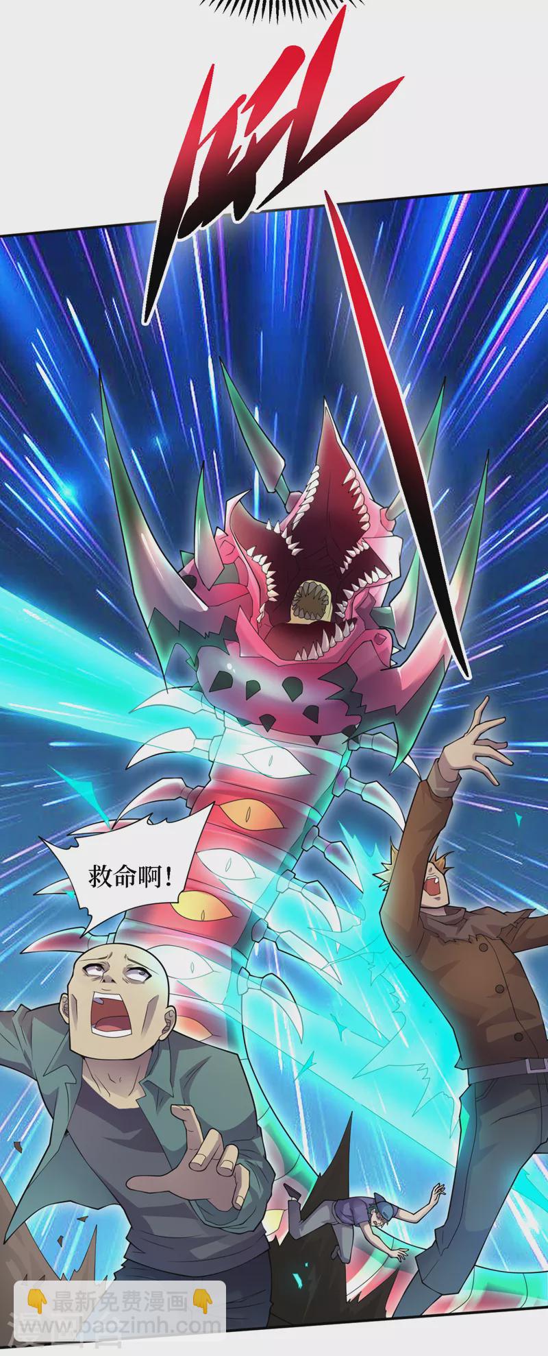 我在末世撿屬性 - 第189話 把藥劑交出來！ - 6