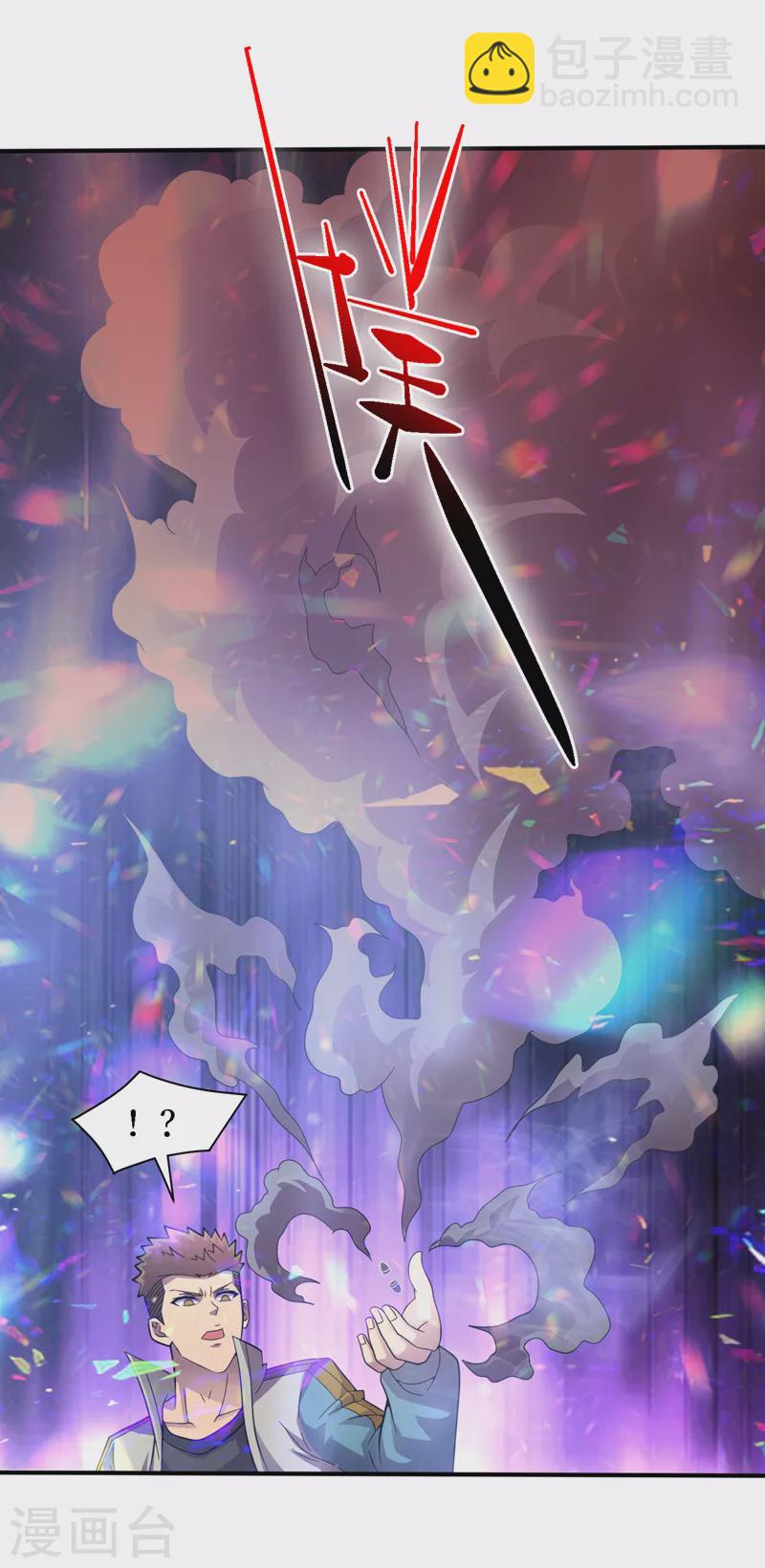 我在末世撿屬性 - 第189話 把藥劑交出來！ - 3