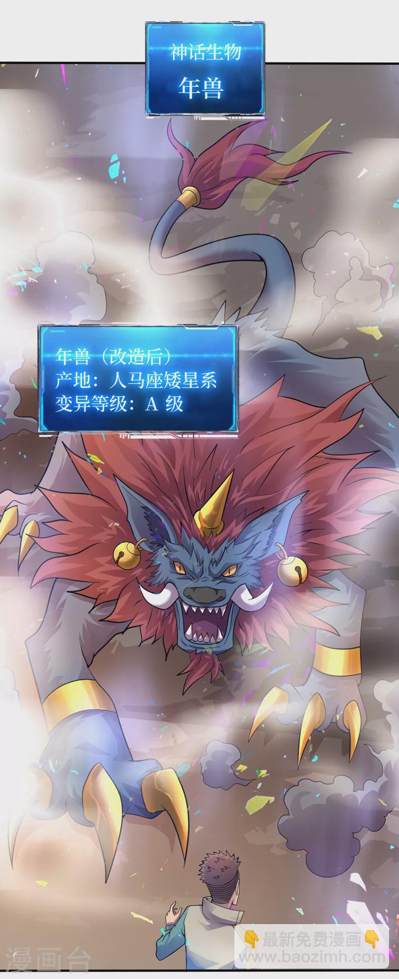 我在末世撿屬性 - 第189話 把藥劑交出來！ - 4