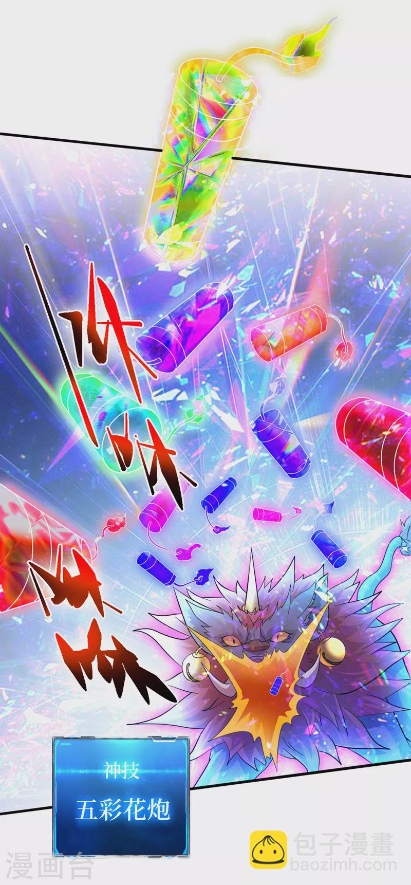 我在末世撿屬性 - 第189話 把藥劑交出來！ - 6