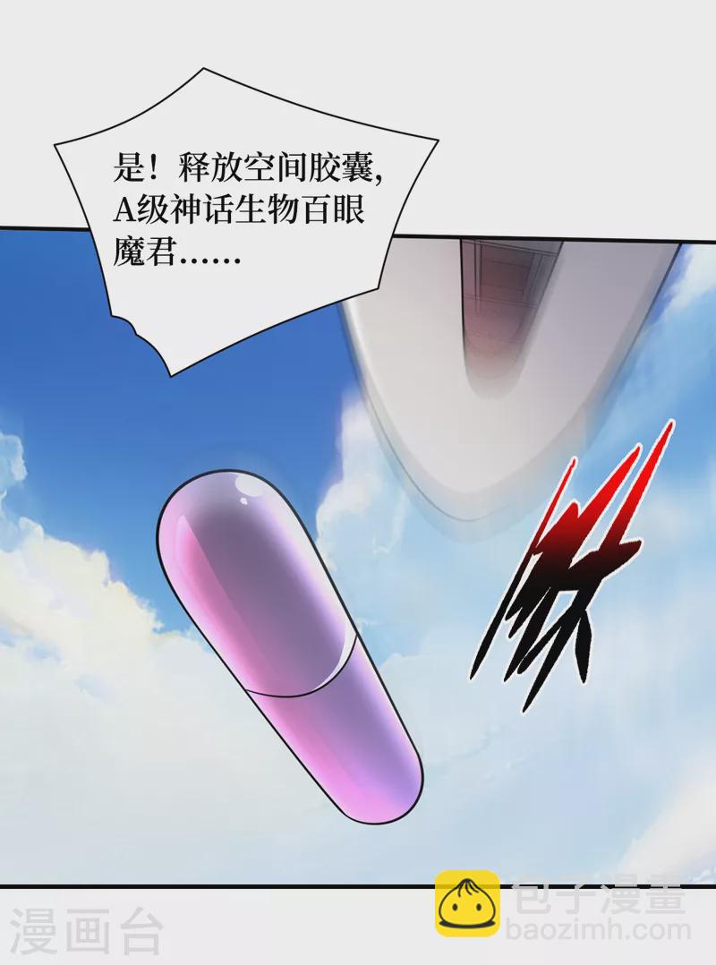 我在末世撿屬性 - 第189話 把藥劑交出來！ - 4