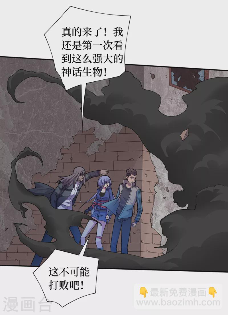 我在末世撿屬性 - 第189話 把藥劑交出來！ - 3