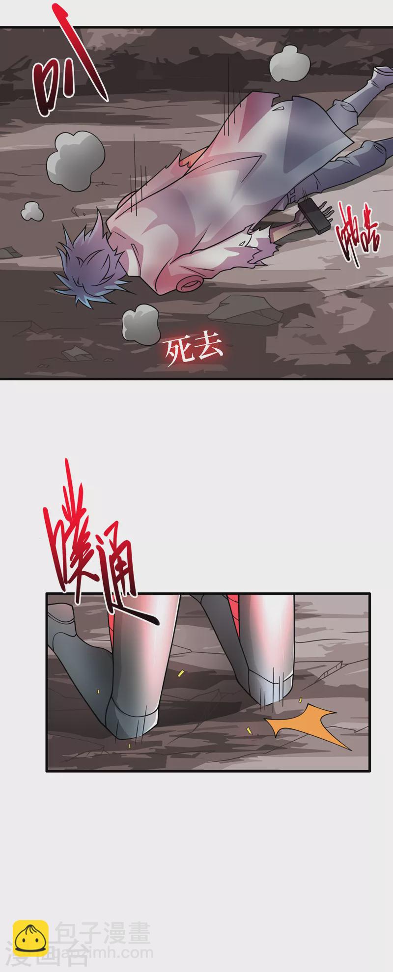我在末世撿屬性 - 第191話 我能對付百眼魔君 - 5