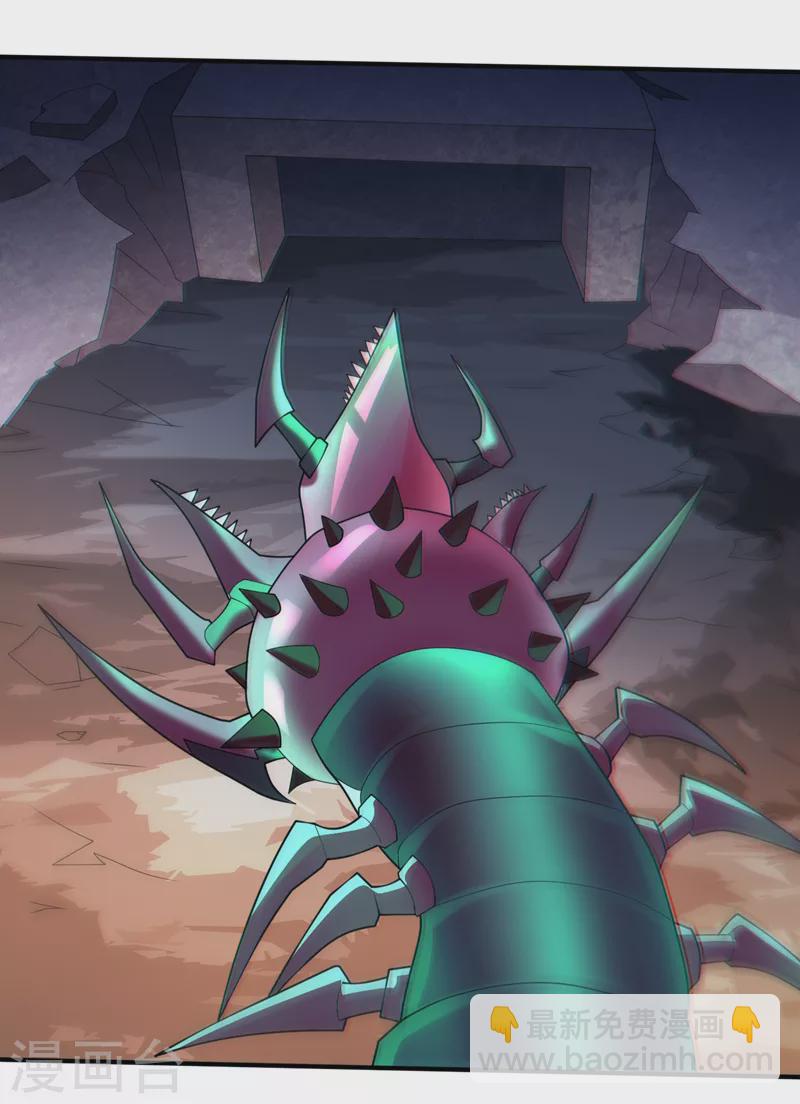 我在末世撿屬性 - 第191話 我能對付百眼魔君 - 1