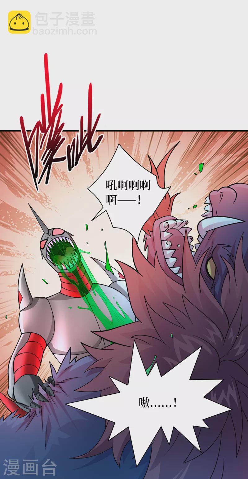 我在末世撿屬性 - 第191話 我能對付百眼魔君 - 2