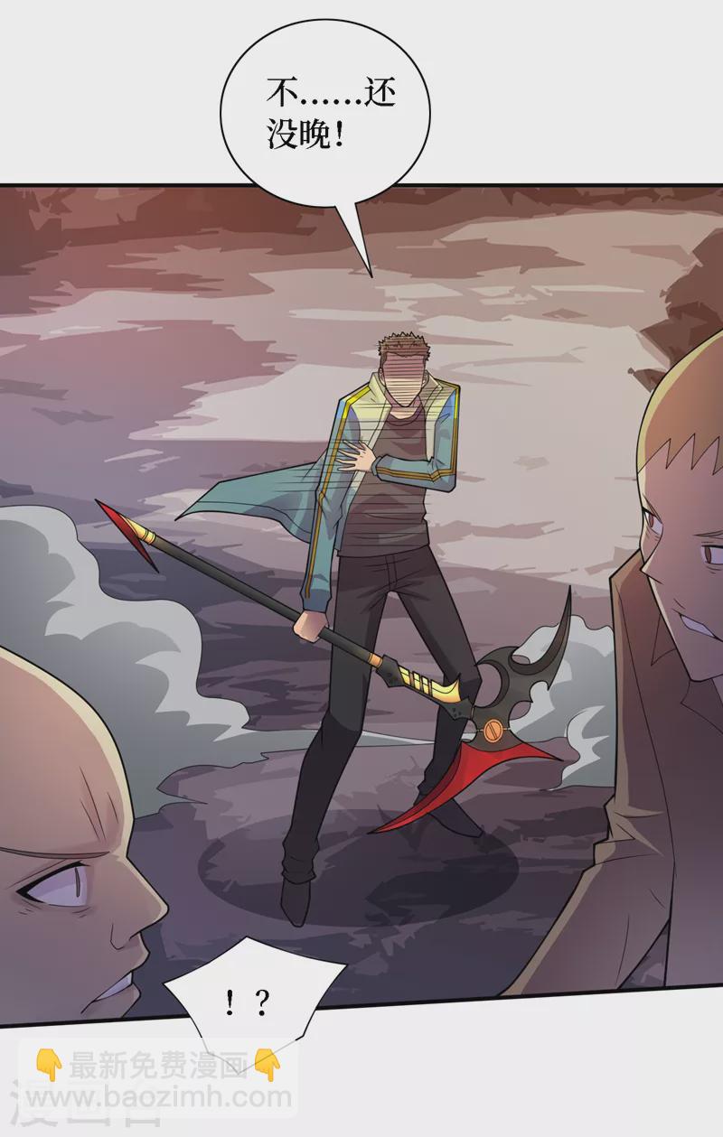 我在末世撿屬性 - 第191話 我能對付百眼魔君 - 6